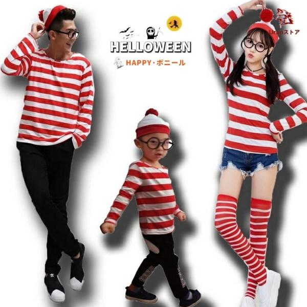 ハロウィン　仮装　お揃い　可愛い　ペアルック　メンズ　レディース　ボーダー　眼鏡 w002_2023_thumb.jpg