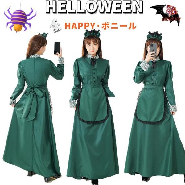 ハロウィン コスプレ 洋館メイド ホーンテッドマンション 衣装 ハロウィン コスプレ コスチューム 仮装 変装 女性用 大人 学園祭 学芸会