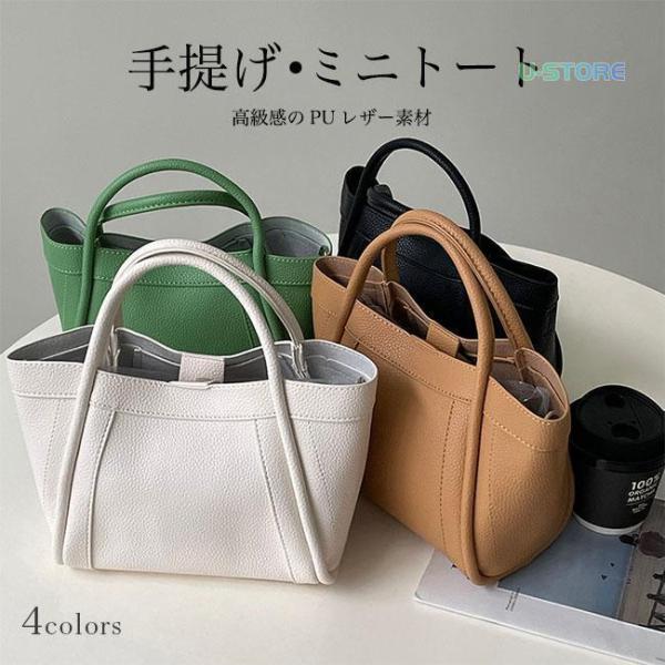 ハンドバッグ レディース ミニトート PUレザー トートバッグ 手提げ