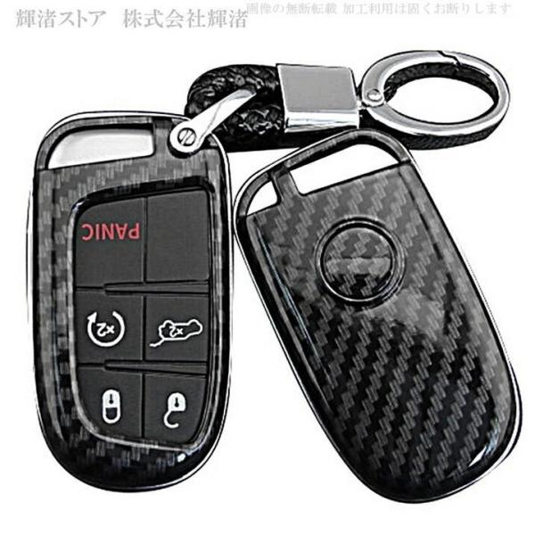 ジープ クライスラー300C フィアット500 JEEP ダッジ カーボン メッキ スマートキーケース キーカバー キーホルダー グランドチェロキー コンパス 