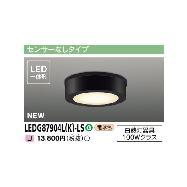 akaristation_ledg87904lk-ls