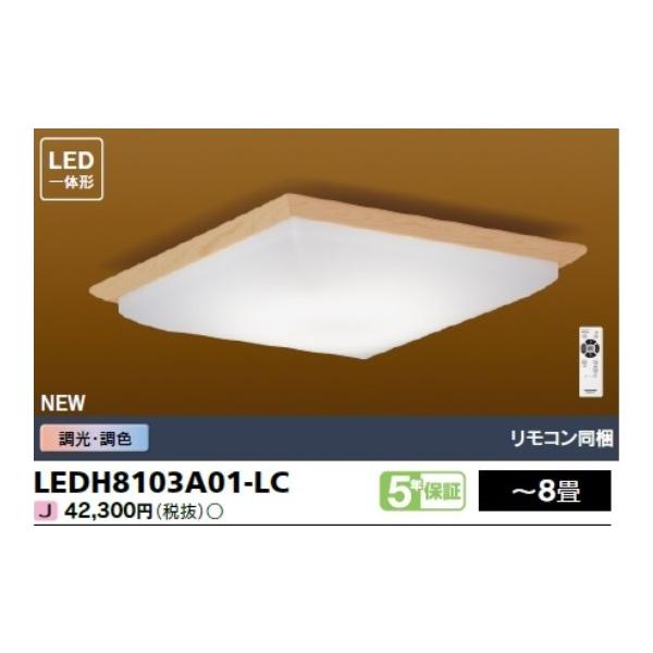 dF+F Rt `8  F LEDH8103A01-LC  LEDV[OCg x[VbN a a