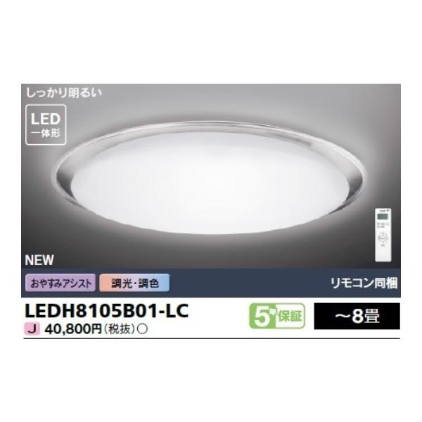 dF+F Rt `8  F LEDH8105B01-LC  LEDV[OCg x[VbN