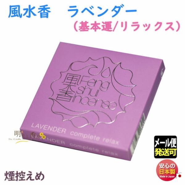 @@Feng@shui@incense@{^Abv@bNX@̍@x_[