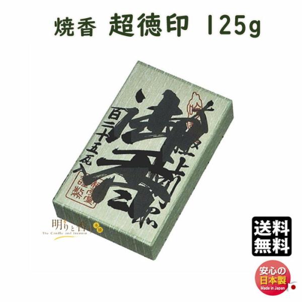 č č  125g  852-2 ~h baieido {