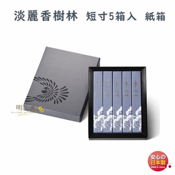 線香 贈答用 淡麗香樹林 短寸5箱入 紙箱 6108 玉初堂 GYOKUSYODO 日本製