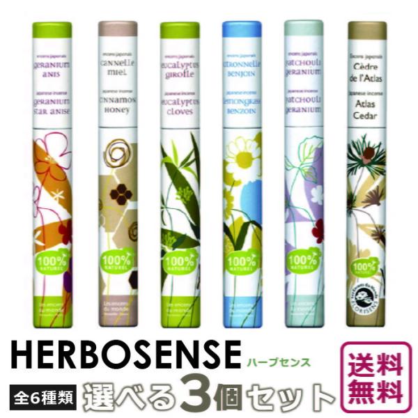 ���� ���� �n�[�u�Z���X �I�ׂ� 3�� �Z�b�g HERBOSENSE �O���� ���{�� �y���[���֑��������z