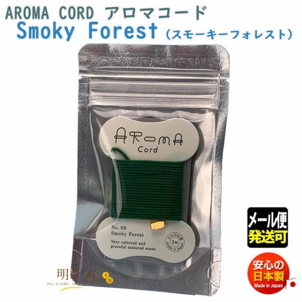 A}R[h Aroma Cord 09 Smoky Forestn X[L[ tHXg R̂ O {