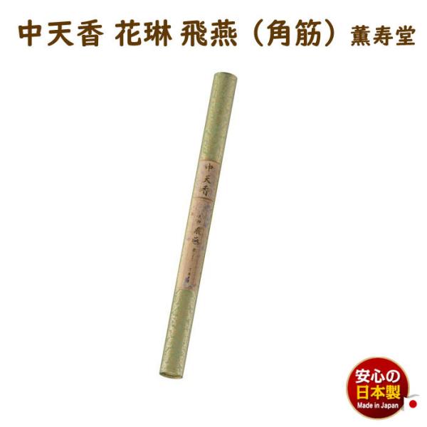  V ԗ  ۋ Ǔ 20{ 435mm 245 9023 O  Ђ  {