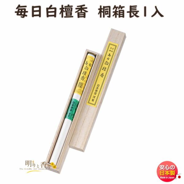     h ˔  1 509 { Nippon Kodo h тႭ ܂ɂ {