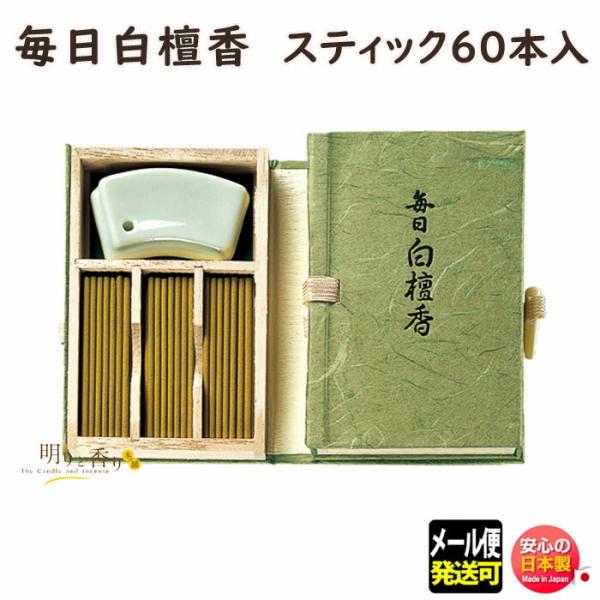      h XeBbN 60{ 551 { Nippon Kodo h тႭ {