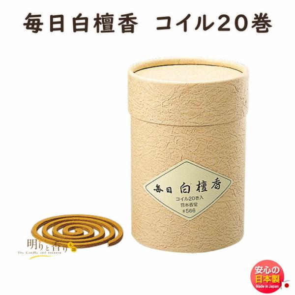   h RC 20 566 { Nippon Kodo  h тႭ  {