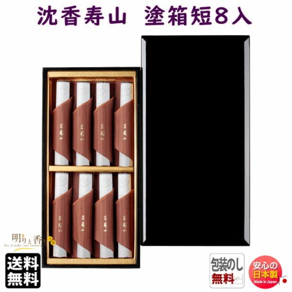    p  R h Z 8 610 { Nippon Kodo  ゴ {