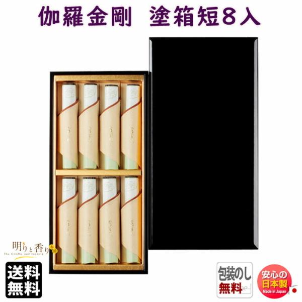    p   h Z 8 611 { Nippon Kodo   񂲂 {