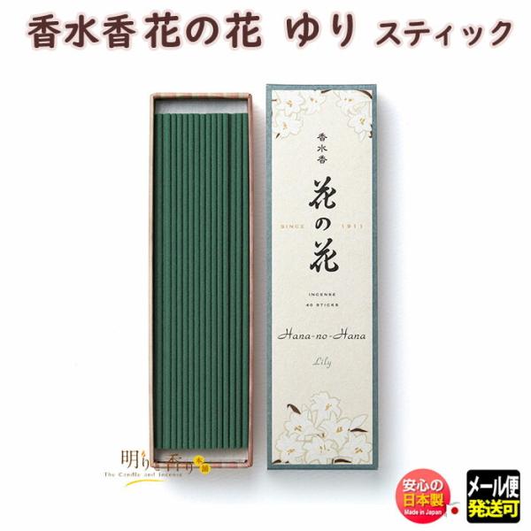 ���� ���� ������ �Ԃ̉� ��� �X�e�B�b�N 40�{�� ���� 30006 ���{���� Nippon Kodo �����[ �A���} �͂Ȃ̂͂� ���{��
