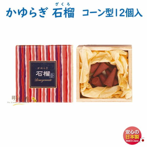   炬 Ξ  R[ 12 38416 { Nippon Kodo {