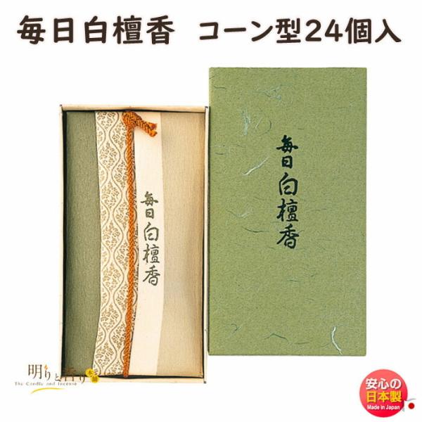  h R[ 24 57001 { Nippon Kodo  h тႭ {