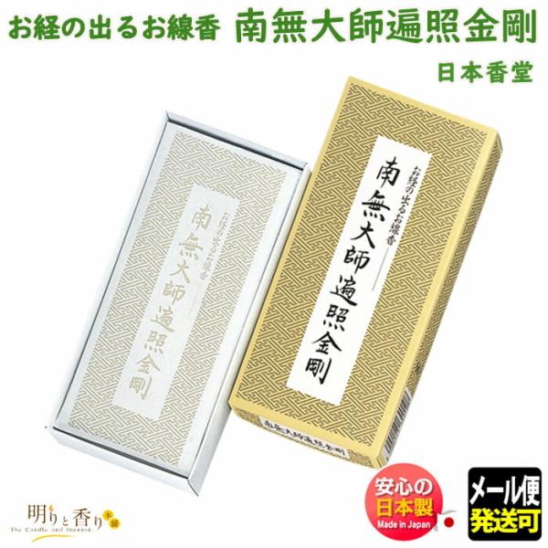    ȍo邨 얳tՏƋ 64010 { Nippon Kodo   o Ȃ ւ񂵂傤 񂲂 {