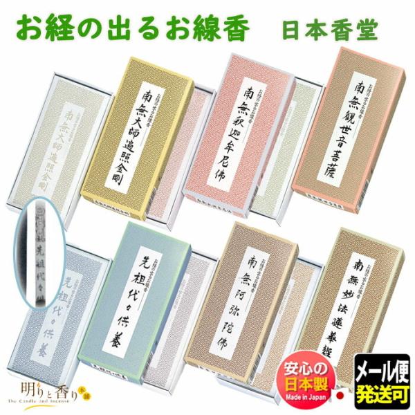    ȍo邨 { Nippon Kodo   o {