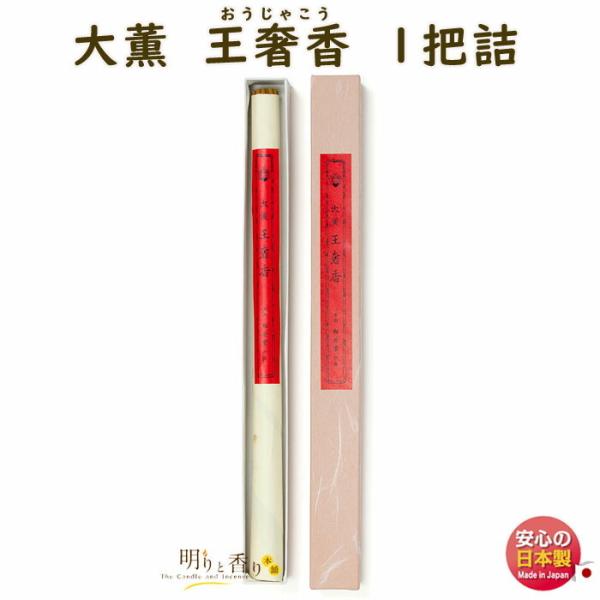  O 330mm O  1cl 110171 h SHOYEIDO {