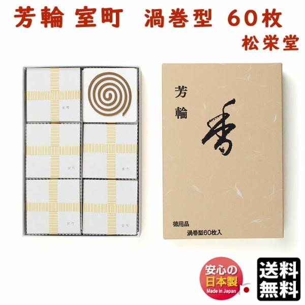    F   ق ނ܂ Q ^ p 60 210422 h Shoyeido {