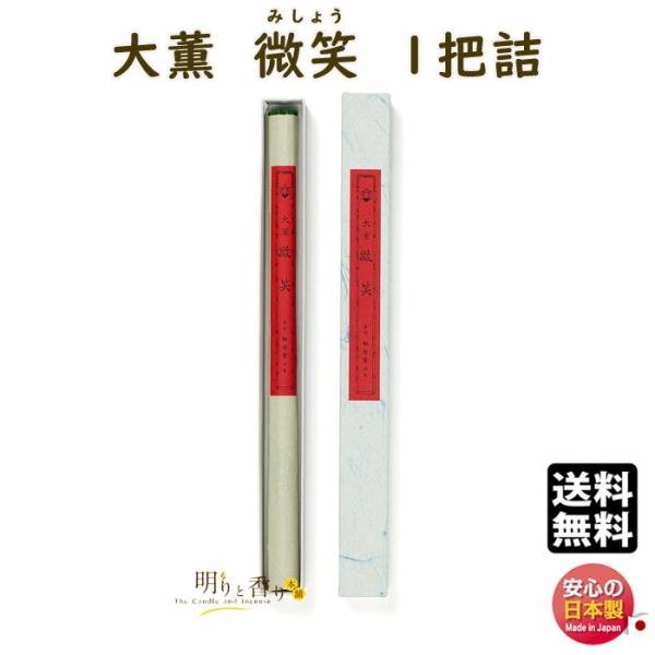    O 330mm O  ݂傤 1cl 110471 h SHOYEIDO {