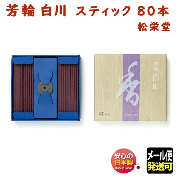    F  ق 炩 XeBbN 80{ 210624 h Shoyeido {