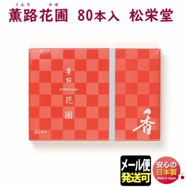  OH ԕ   XeBbN 80{ 111524 h SHOYEIDO {