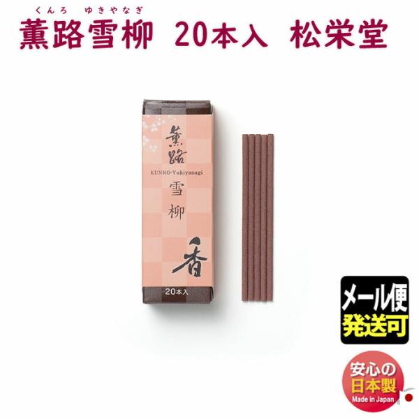  OH   䂫Ȃ XeBbN 20{ 111623 h SHOYEIDO {