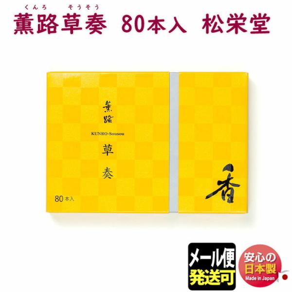  OH t   XeBbN 80{ 111724 h SHOYEIDO {