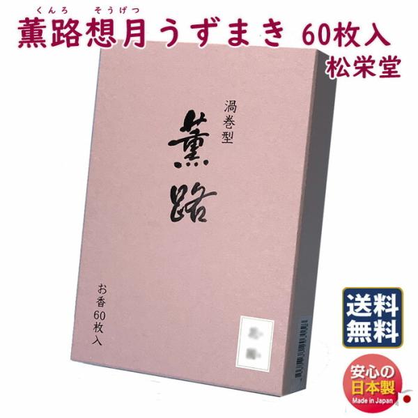  OH z   Q 60 111822 h SHOYEIDO {