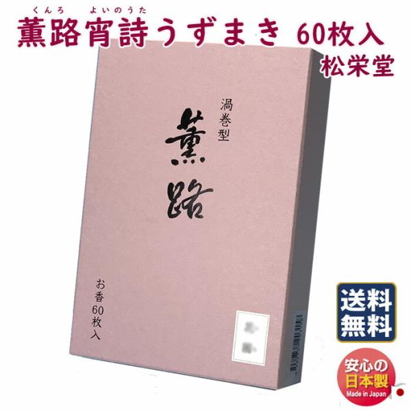  OH   悢̂ Q 60 111922 h SHOYEIDO {