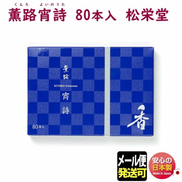  OH   悢̂ XeBbN 80{ 111924 h SHOYEIDO {