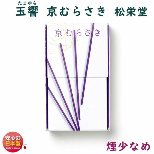   ʋ ނ炳 90mm Ȃ 126306 h SHOYEIDO {