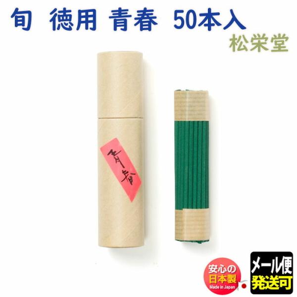   {  pi 50{ t 213181 h Shoyeido {