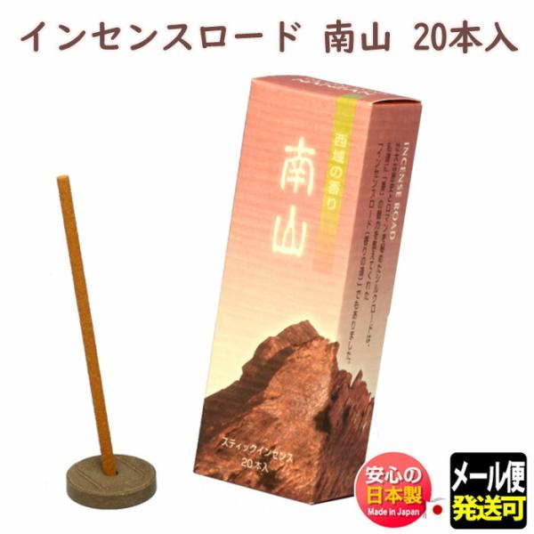   CZX[h R Ȃ񂴂 XeBbN 20{ 113312 h Shoyeido {