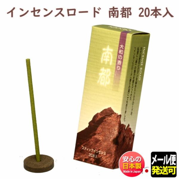   CZX[h s Ȃ XeBbN 20{ 113412 h Shoyeido {