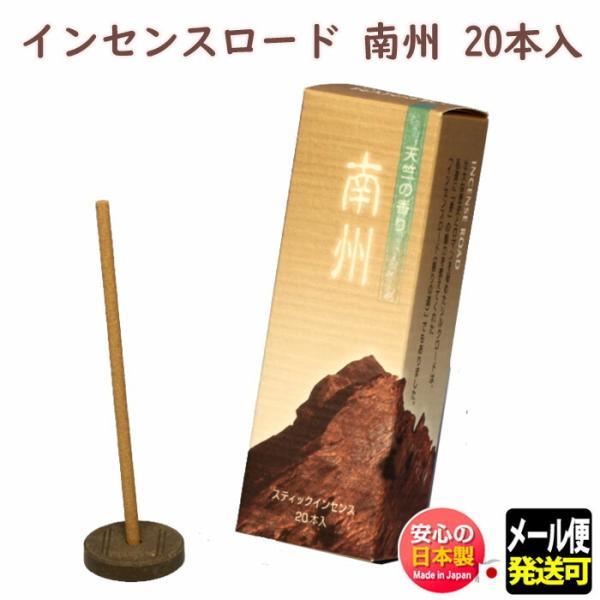   CZX[h B Ȃ񂵂イ XeBbN 20{ 113712 h Shoyeido {