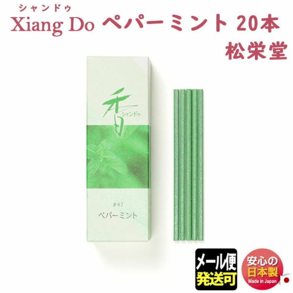  VhD Xiang Do V@hD yp[~g XeBbN 20{ Ȉ  t 214247 h Shoyeido {