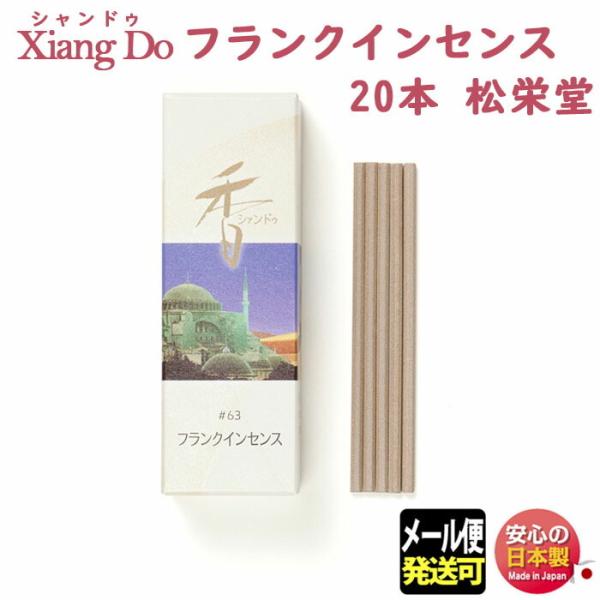 お香 シャンドゥ Xiang Do シァンドゥ フランクインセンス