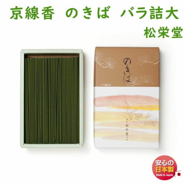   ̂ ol 122305 h SHOYEIDO { o h