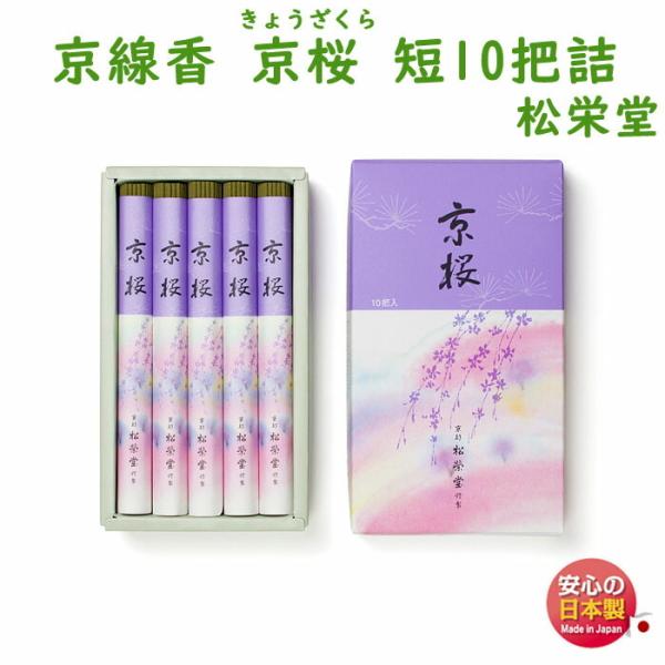    傤 Z10cl h 122620 SHOYEIDO { c 