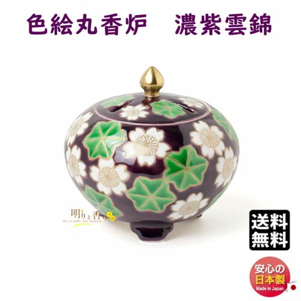  F Op  FGۍF Z_ 낦܂邲 ނ炳񂫂 724506 h SHOYEIDO {