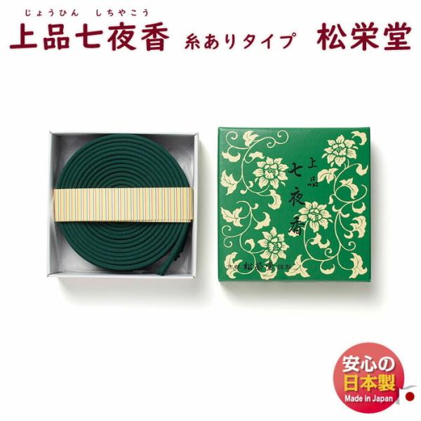   Q  i 鍁  ₱ 14 ^Cv 128182 12 h SHOYEIDO {