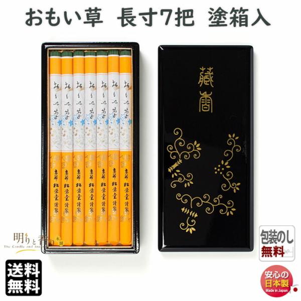  p   7cl h  130160 h SHOYEIDO {