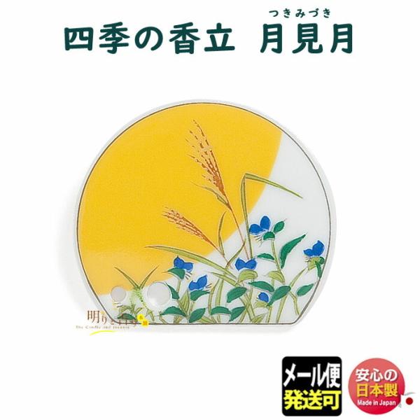   M lG̍  ݂Â 734508   h SHOYEIDO   {