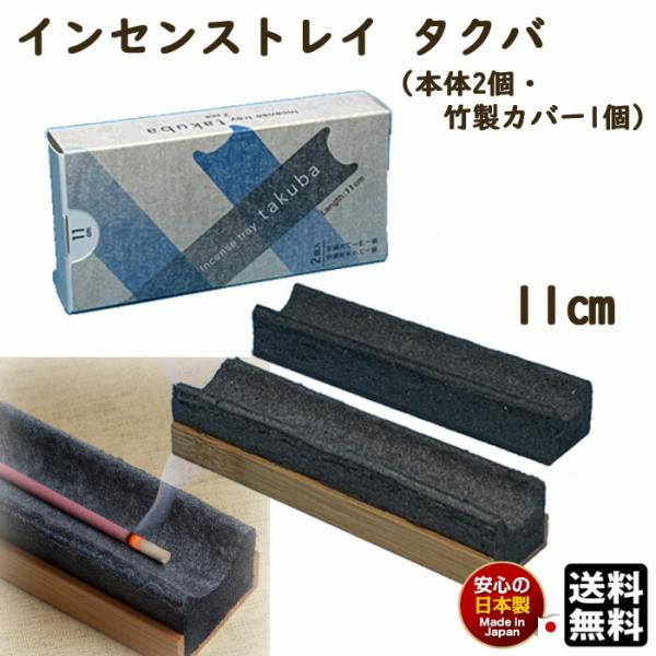 M CZXgC takuba ^No 11cm 736510 h SHOYEIDO { tFg  M  