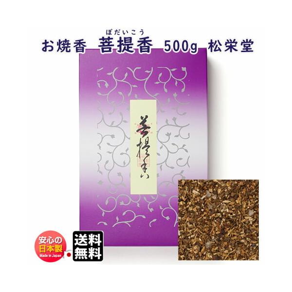 お焼香 菩提香 ぼだいこう 500g 詰 紙箱入 410411 沈香 白檀 漢