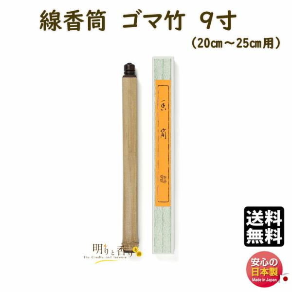   S}| 6 230Ea15mm  h SHOYEIDO {