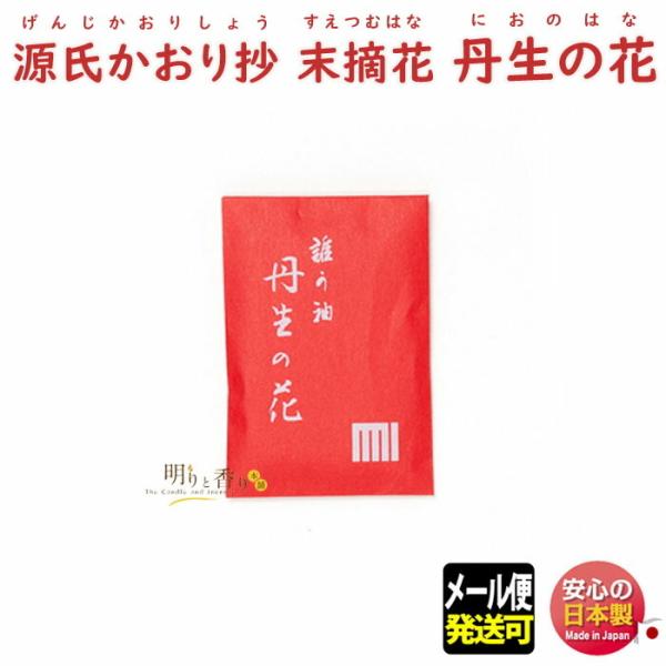 菴 E Ỏ 624901 h SHOYEIDO {